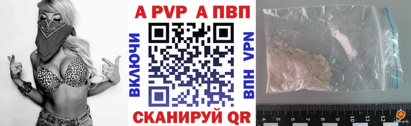 A-PVP Соль  Куртамыш 
