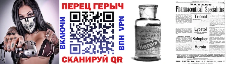 ГЕРОИН Heroin  Куртамыш 