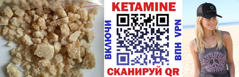 КЕТАМИН VHQ  Куртамыш 