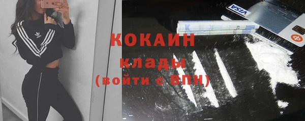 мяу мяу кристалл Балахна