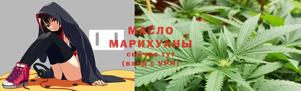 мяу мяу кристалл Балахна