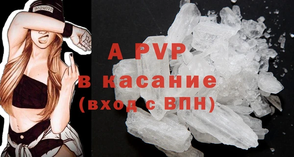 мяу мяу кристалл Балахна