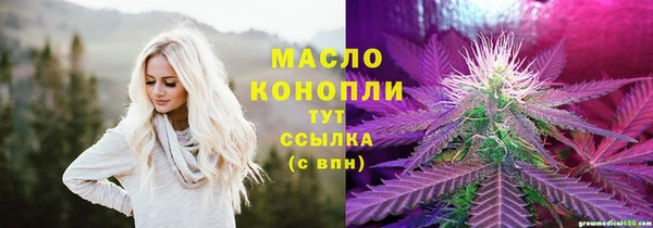мяу мяу кристалл Балахна