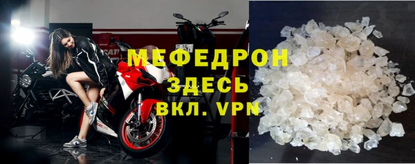 мяу мяу кристалл Балахна