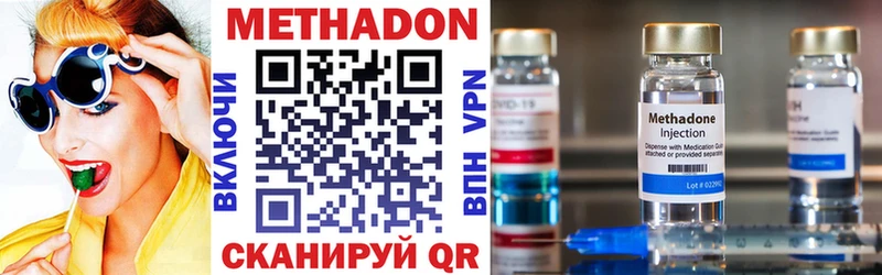 Метадон methadone  MEGA маркетплейс  Куртамыш 