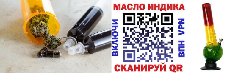 ТГК жижа закладки Куртамыш